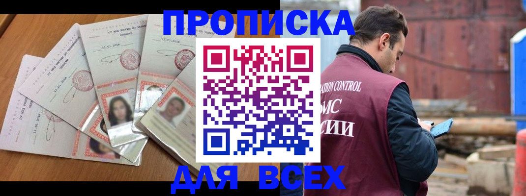 временная регистрация в квартире в Новокуйбышевске